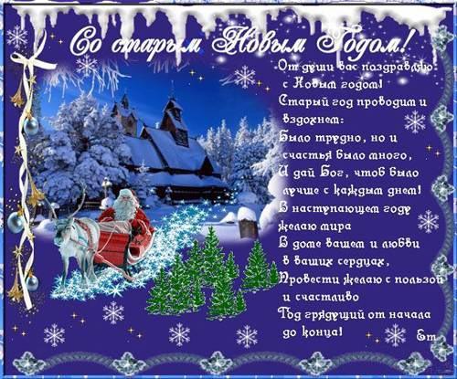 Стихи Новый Год Бесплатно